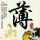倚天屠龙记吴启华版